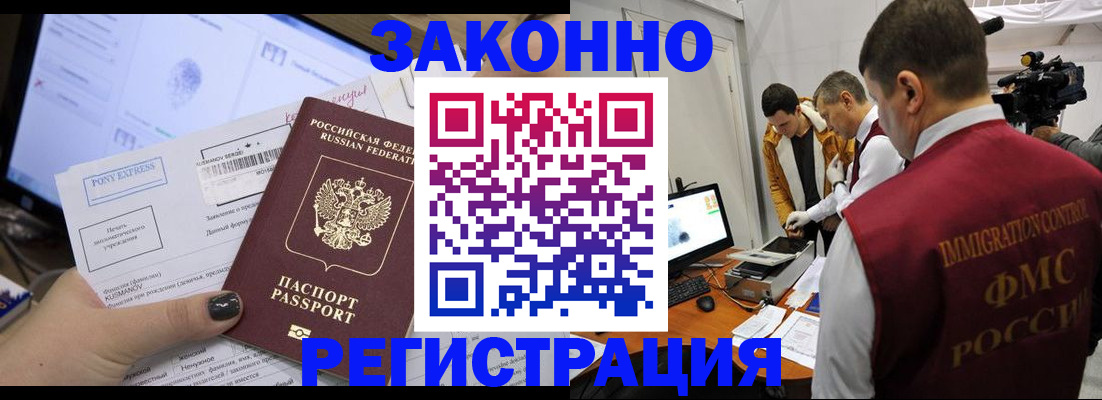 прописка регистрация в Бавлах