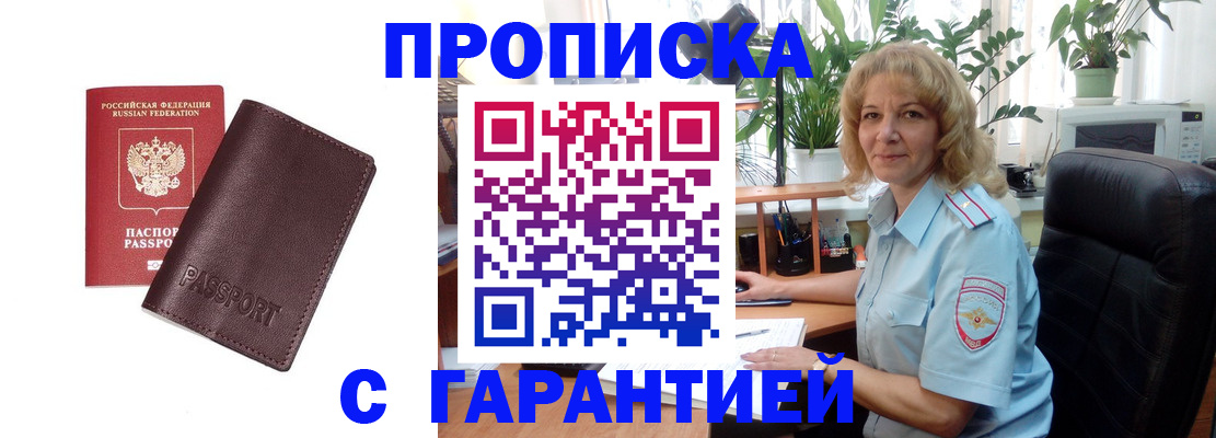 пропишу в квартире в Бавлах