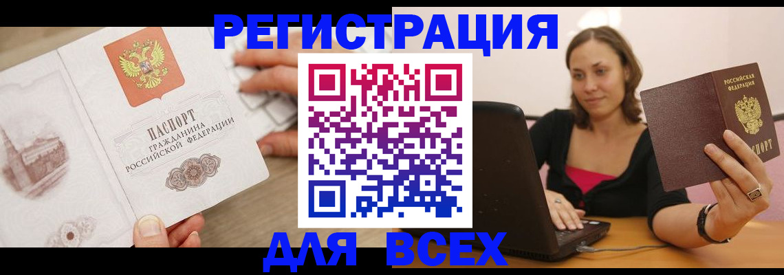 временная регистрация собственник в Бавлах