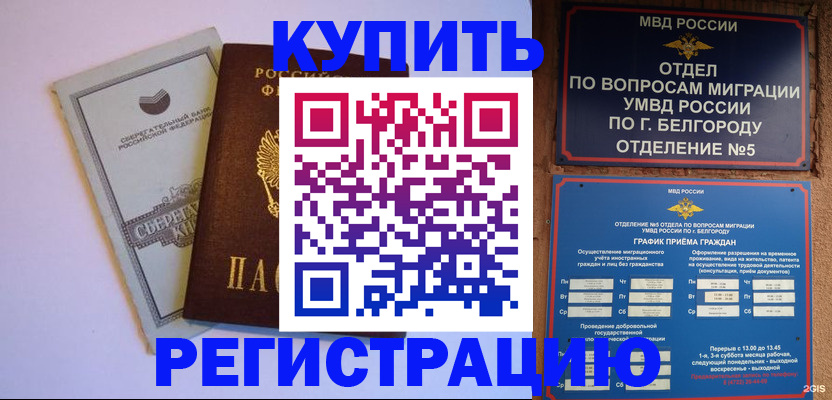 прописка гарантия в Бавлах