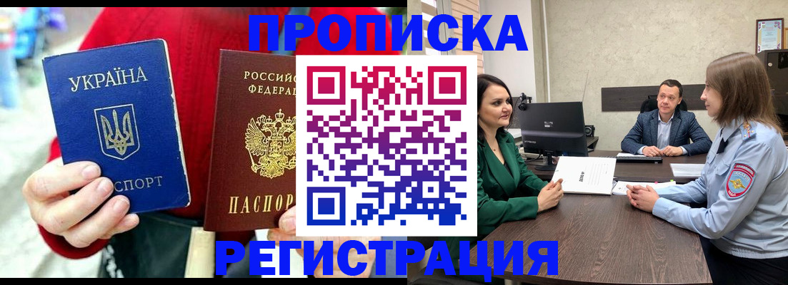 прописка для кредита в Бавлах