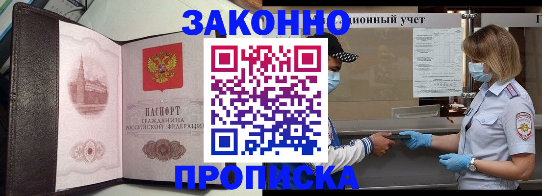 прописка гарантия в Бавлах