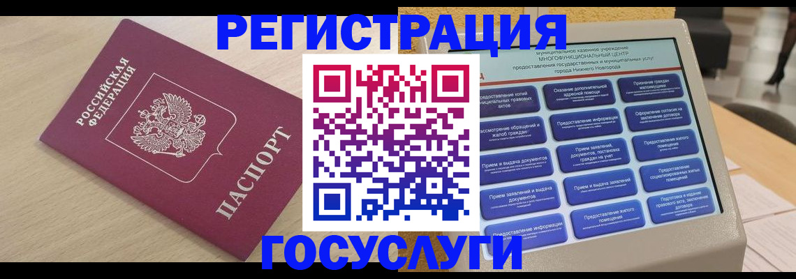 временная регистрация надежно в Бавлах